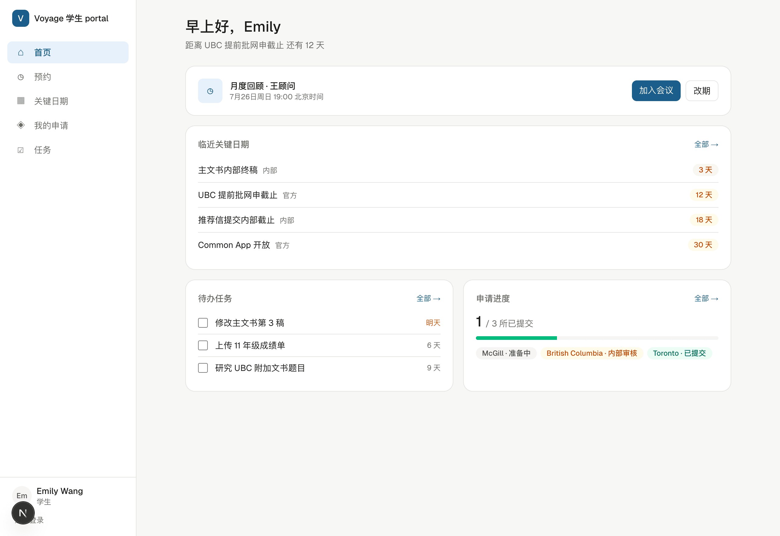 打开门户，就知道下一步